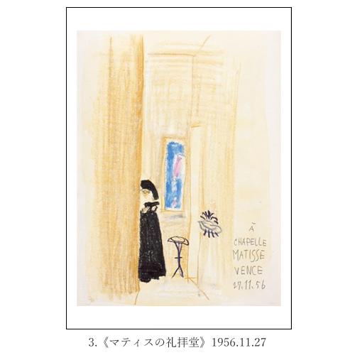 ヨーロッパへの旅　フランス編