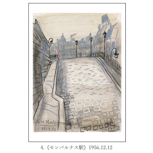 ヨーロッパへの旅　フランス編