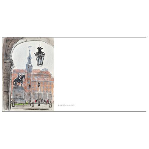 一筆箋　ヨーロッパへの旅　フランス・スペイン編