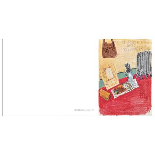 一筆箋　ヨーロッパへの旅　フランス・スペイン編