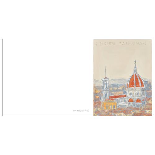 一筆箋　ヨーロッパへの旅　イタリア・ベルギー編