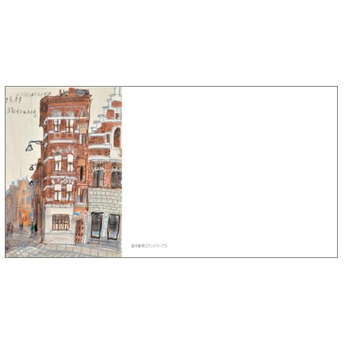 一筆箋　ヨーロッパへの旅　イタリア・ベルギー編